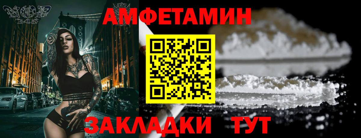 АМФЕТАМИН Premium Клин