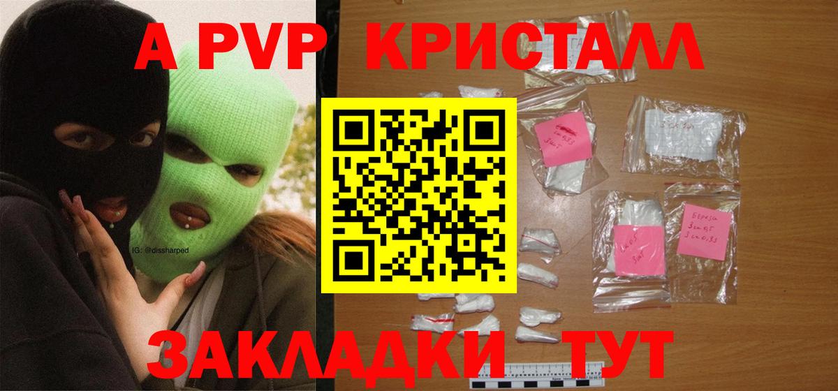 А ПВП крисы CK  Альфа ПВП СК КРИС  Клин  А ПВП VHQ  Вход с VPN 