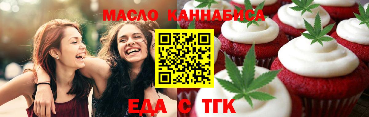 Клин  Еда ТГК конопля  Вход с VPN 