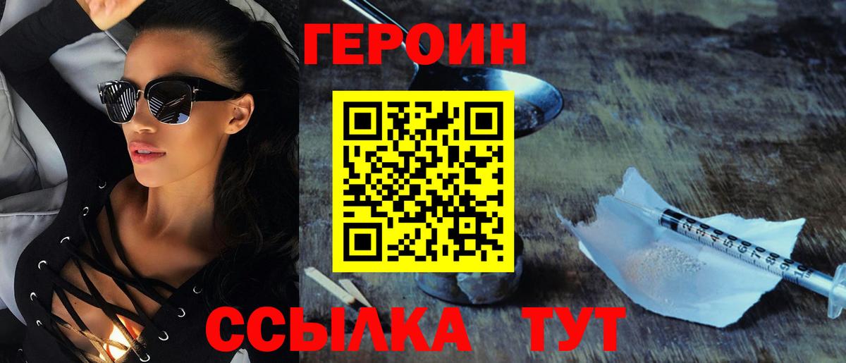 Героин гречка  Героин  Клин  Вход с VPN 