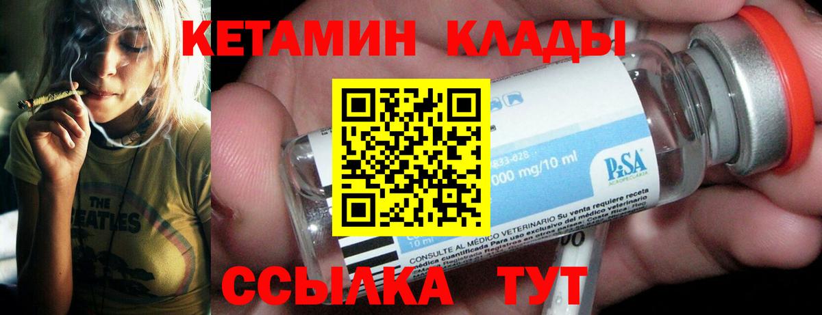 КЕТАМИН VHQ  КЕТАМИН ketamine  Клин  Вход с VPN 