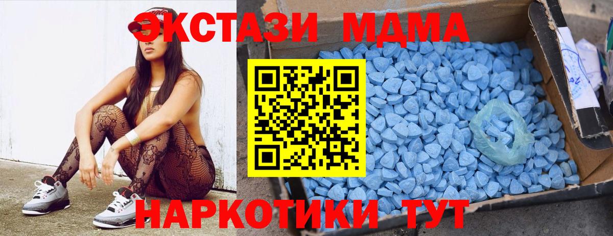 МДМА Molly  МДМА  Клин  Вход с VPN  МДМА кристаллы 