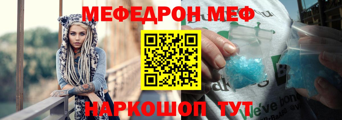Меф мука Клин
