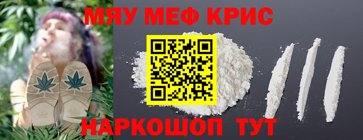 МЯУ-МЯУ  Вход с VPN  Клин  Меф мука  МЯУ-МЯУ 4 MMC 