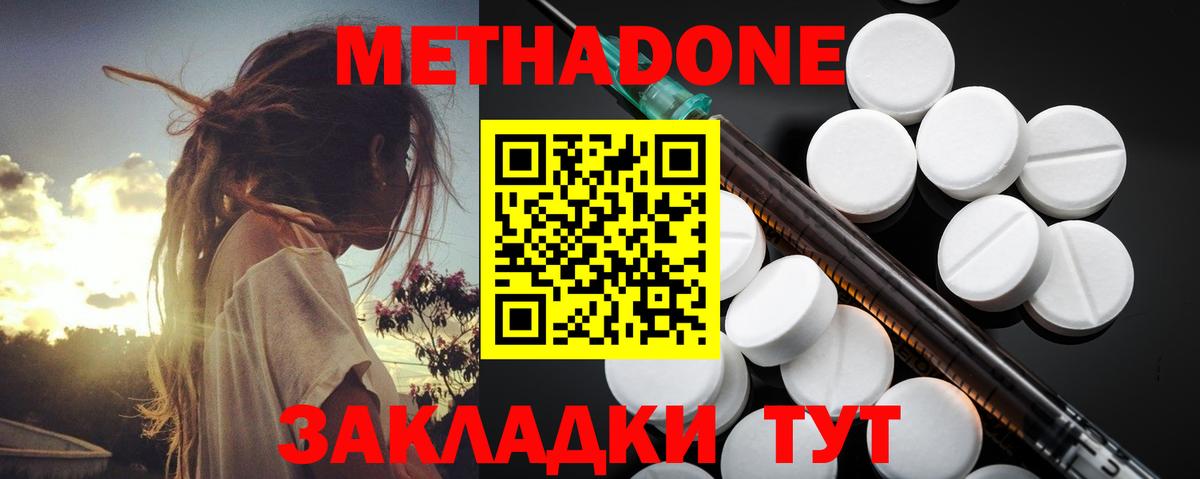Клин  Метадон белоснежный  Метадон мёд  Вход с VPN 