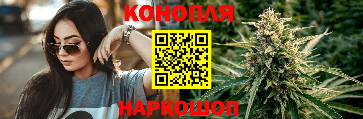 Каннабис White Widow Клин